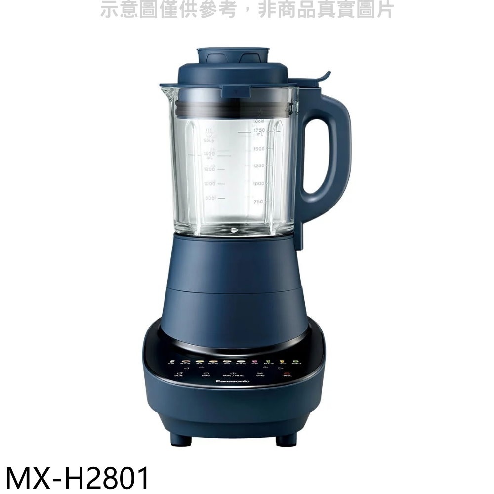 《再議價》Panasonic國際牌【MX-H2801】加熱型萬用調理機果汁機