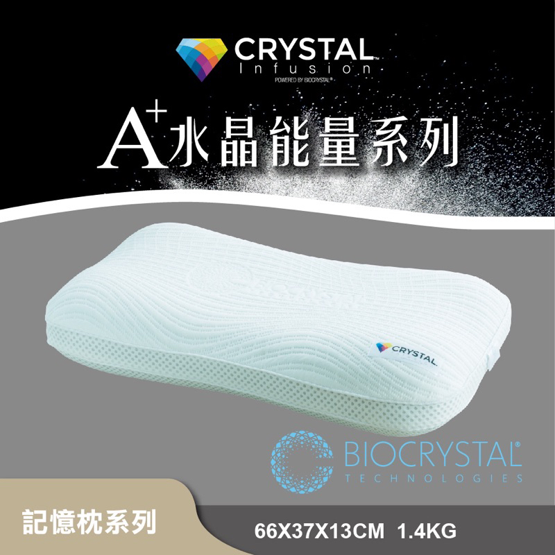 奧斯汀 記憶枕/PA2305-APLUS水晶能量系列-工學型
