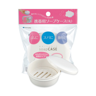 【奴才敗家好所在】日本 inomata 攜帶用肥皂盒 便攜式 肥皂架 肥皂收納 香皂盒 旅行盒