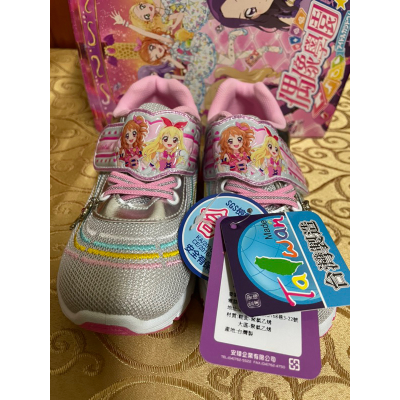 偶像學園兒童運動鞋/台灣製（尺寸18cm)娃娃機夾出