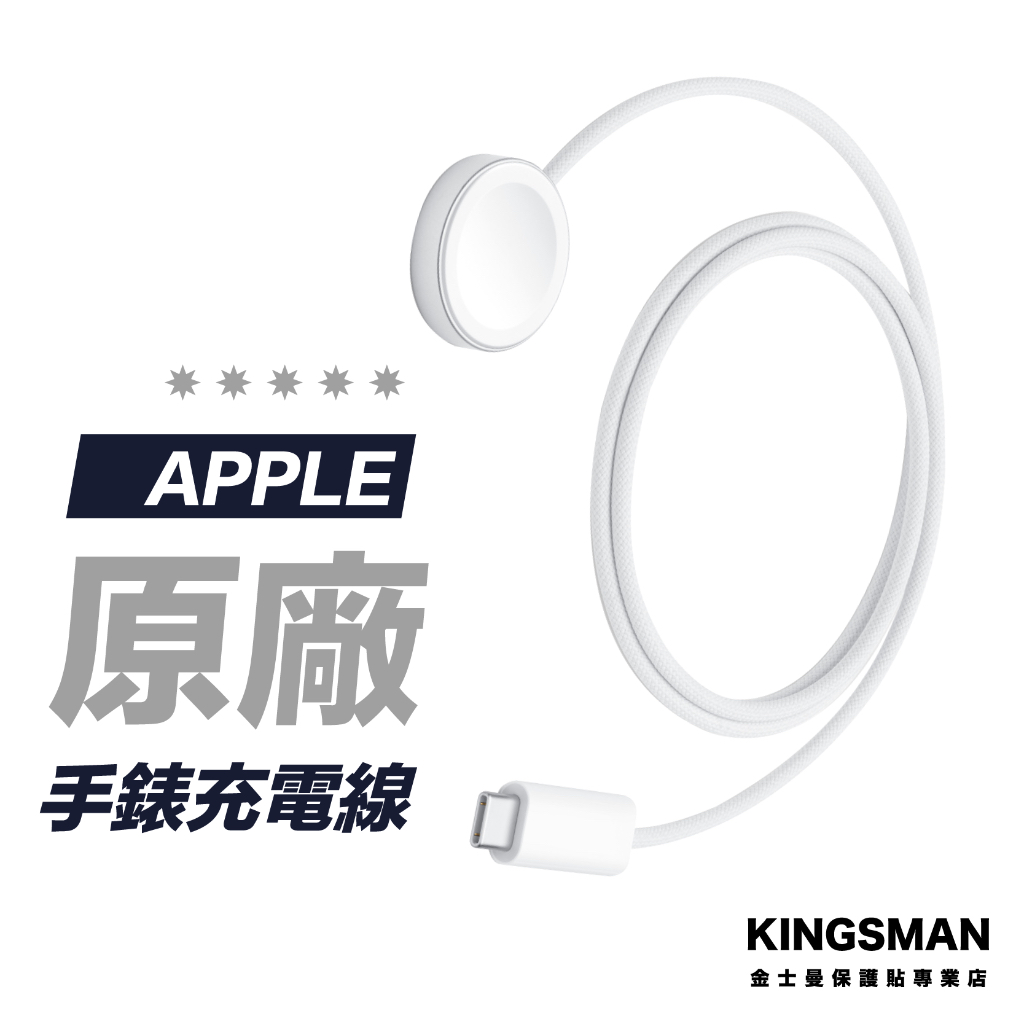 【Apple 原廠】Apple Watch 磁性快速充電器對 USB-C 連接線 (1公尺) A2515
