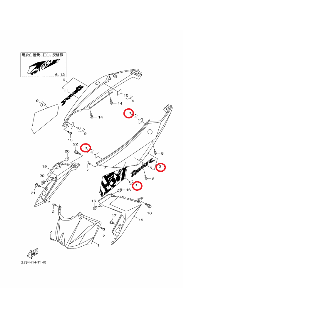 YAMAHA 原廠 BWSR 125 灰綠 左側蓋 側蓋2 料號：2JS-XF172-00-PG