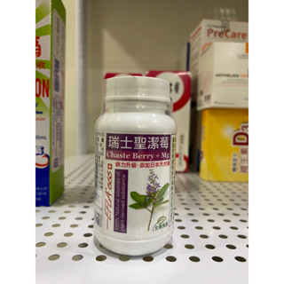 赫而司瑞士聖潔莓EFLA665植物膠囊(90顆/罐)