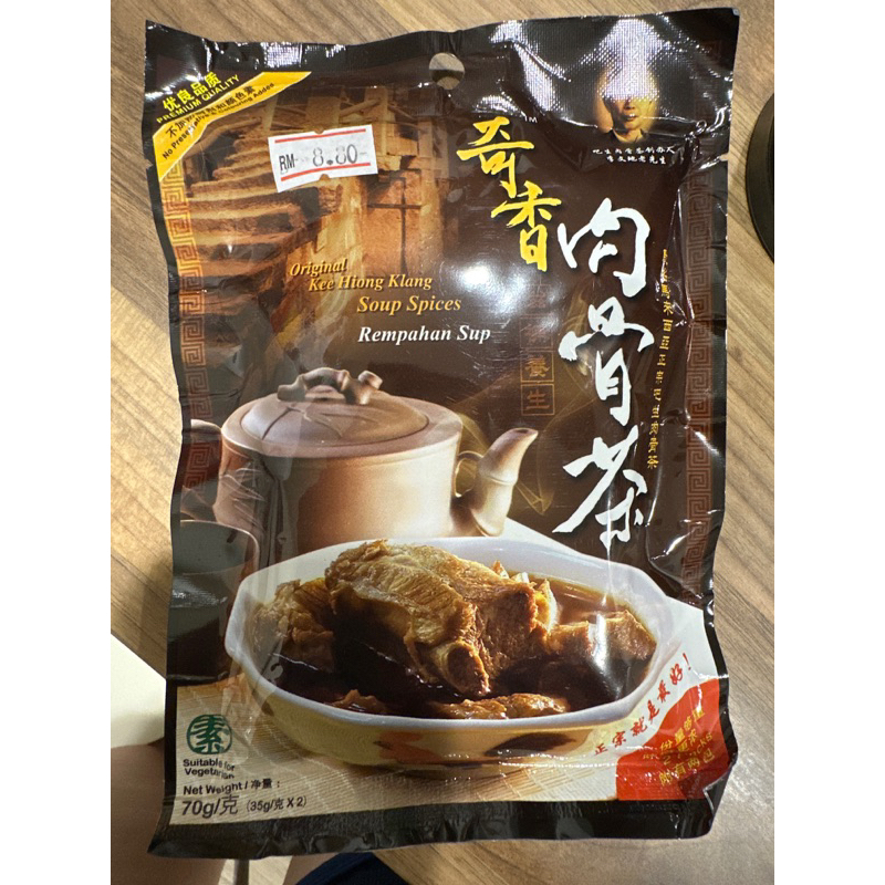 馬來西亞-奇香肉骨茶包