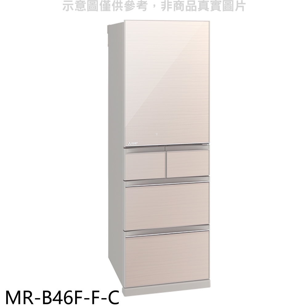 《再議價》預購 三菱【MR-B46F-F-C】455公升五門水晶杏冰箱(含標準安裝)