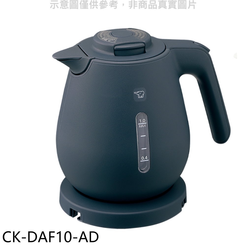 《再議價》象印【CK-DAF10-AD】1公升微電腦快煮電氣壺海軍藍熱水瓶