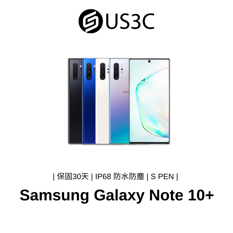 Samsung Galaxy Note 10+ 6.8吋 SM-N9750 臉部解鎖 指紋辨識 手寫筆 二手品