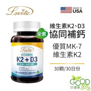 Lovita愛維他-維生素K2+D3素食膠囊(30顆_30天份)【好健康365】