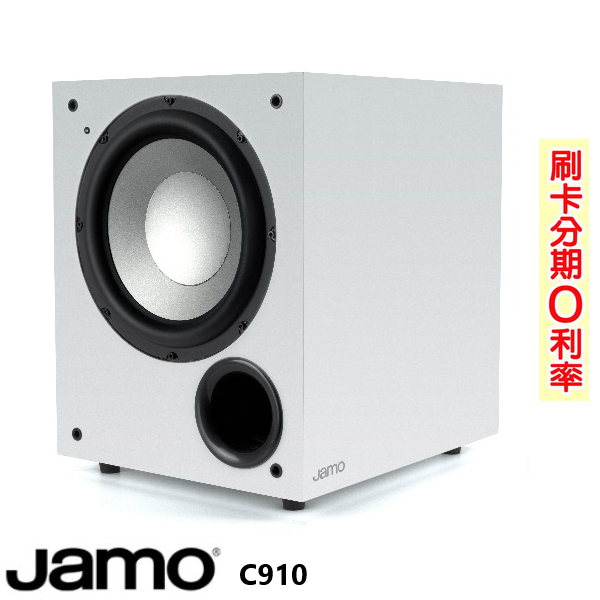 永悅音響 JAMO C910 10吋重低音喇叭 白色 贈重低音線3M 全新公司貨 歡迎+聊聊詢問 免運