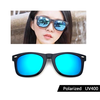 冰水藍偏光夾片 Polarized可掀式太陽眼鏡 防眩光 反光 近視最佳首選 抗UV400