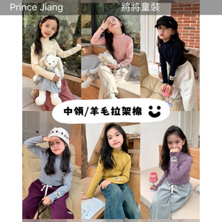 將將童裝│現貨100110碼│貼標中領羊毛拉架長袖t 外穿內搭都ok 半高領保暖內搭衣兒童中領內搭衣 │長袖上衣│