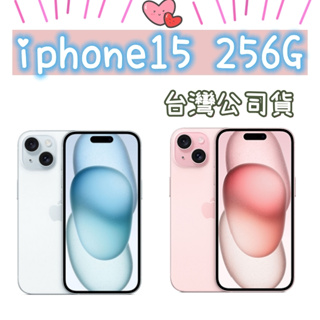 台灣公司貨 Apple iPhone 15 256G 6.1吋 高雄可自取 i15 256G