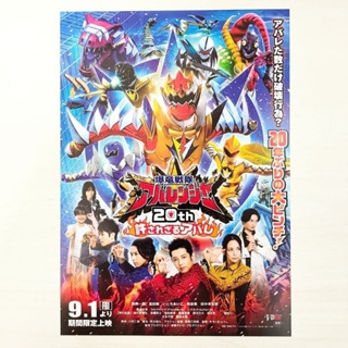 💫免運💫日版DM收藏 日本 爆龍戰隊暴連者 超級戰隊系列 電影 DM 廣告單 宣傳單 傳單 海報