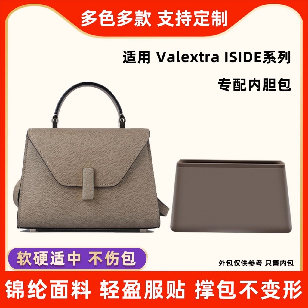 包中包 適用Valextra ISIDE內膽包尼龍mini中號大號迷你收納包中包整理袋
