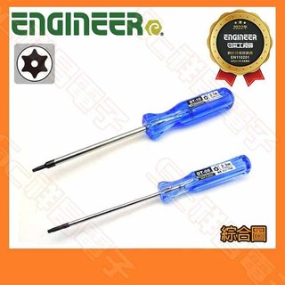 【祥昌電子】Engineer DT-08/DT-10 T8/T10 星型/星形 2.3mm/2.7mm 螺絲起子 螺絲刀