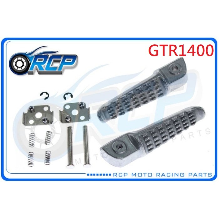 RCP 1077 GTR1400 GTR 1400 2008-2013 後 腳踏桿