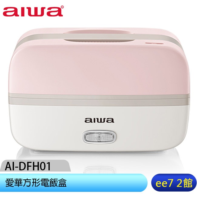 AIWA 愛華方形電飯盒 (AI-DFH01) [ee7-2]