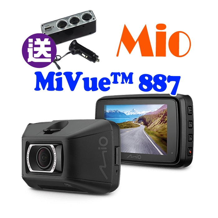 Mio MiVue 887 極致4K 安全預警 GPS軌跡 行車記錄器 WiFi行車記錄器