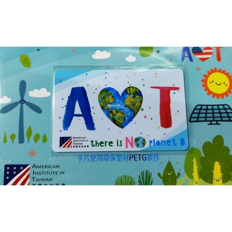 2022 美國在台協會 AIT A❤T 一卡通