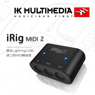 免運『IK Multimedia』iRig MIDI 2 錄音介面 / 歡迎下單寄送門市自取🌹🌹