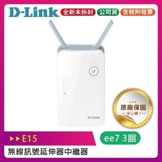 D-Link 友訊 E15 AX1500 Wi-Fi 6雙頻無線訊號延伸器中繼器/AI版本 / MIT
