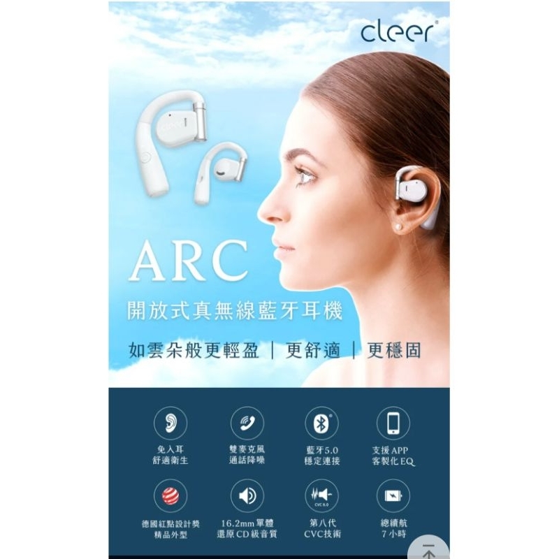 Cleer ARC 開放式真無線藍牙耳機 星空藍 2手9成新但左耳機故障