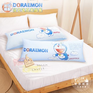 享夢城堡 長型抱枕90x45cm110x45cm-哆啦A夢DORAEMON 秘密道具素描集-MIT臺灣製正版卡通小叮噹