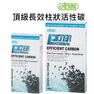 [HAPPY水族] ISTA伊士達 頂級長效柱狀活性碳150g /400g 活性炭 除臭 去毒 淨化水質 I-288