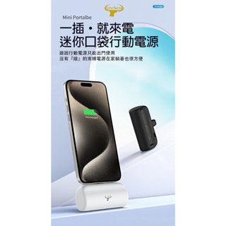 牛角Cowhorn 快充口袋電源 行動電源 20w快充行動電源 Type-c/Lightning街口
