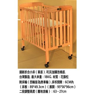 原木折合床 嬰兒床 木床 小床3.2尺 3尺2