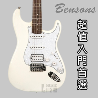 『免運送配件』Bensons ST-3 Stratocaster 電吉他 白色 WH 萊可樂器 ST3 HSS 經典造型