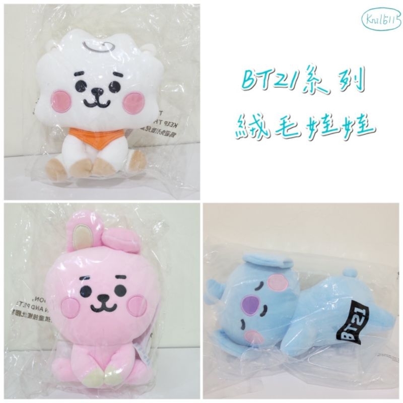 LINE FRIENDS 正版 BT21 坐姿 COOKY RJ KOYA 娃娃 坐姿 趴姿 躺姿 絨毛 玩偶 兔 羊