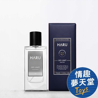 HARU OFF-LIMIT 禁果效應 男性1000倍費洛蒙香水 40ml 情趣夢天堂 情趣用品 台灣現貨 快速出貨