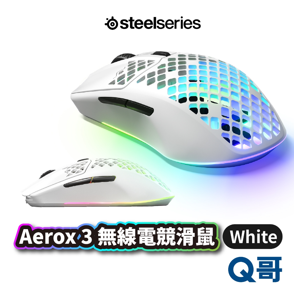 SteelSeries Aerox 3 Wireless 白色 RGB 光學滑鼠 無線電競滑鼠 藍牙滑鼠 滑鼠 V79