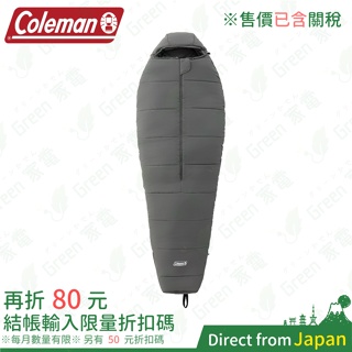 日本 Coleman 圓錐形睡袋 L-5 附電暖墊 CM-85751 露營 登山 旅行 保暖睡袋 CM-39094 L5