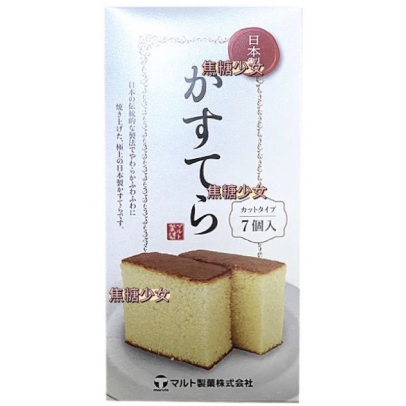 日本 丸多 maruto 長崎蛋糕 盒裝
