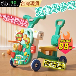 Bdeira🔥嬰兒學步車 兒童學步車 七合一 兒童助步車 嬰兒手推車 防o型腿 防摔寶寶 學步車 新款溜溜車 搖搖馬