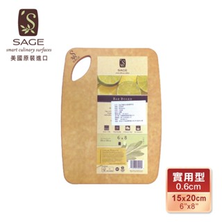 【美國原裝SAGE】抗菌砧板平面實用型15*20cm 無凹槽 抗菌 纖維砧板 木砧板 美國原裝