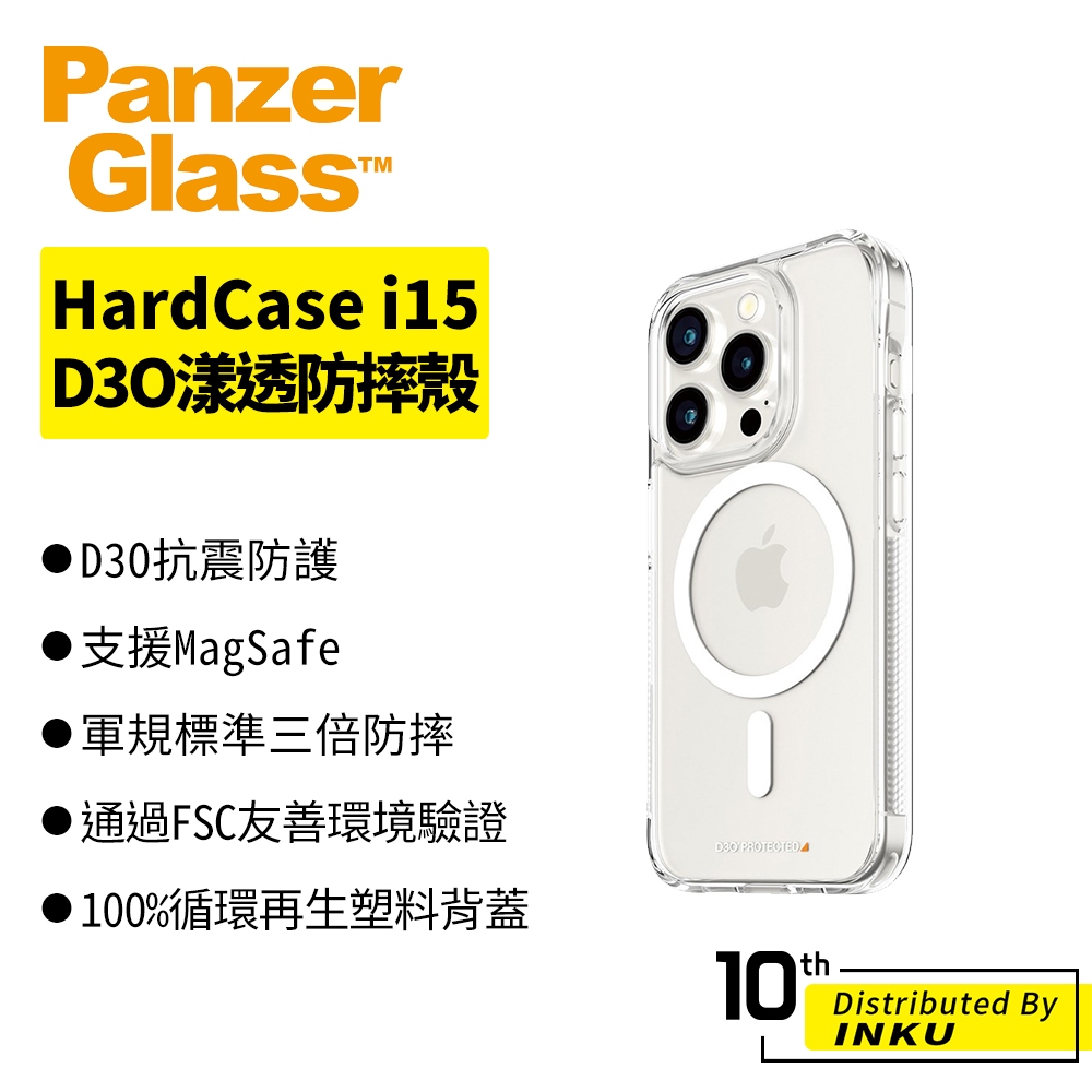 PanzerGlass HardCase iPhone15 Pro/Max/Plus Magsafe D3O 漾透防摔殼