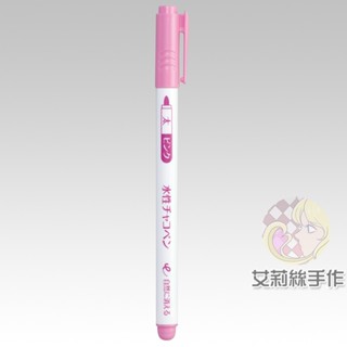 │艾莉絲手作│Clover 可樂牌 消失筆 空消筆 粗頭 水消筆 粉色 氣消筆 筆 24427 24-427