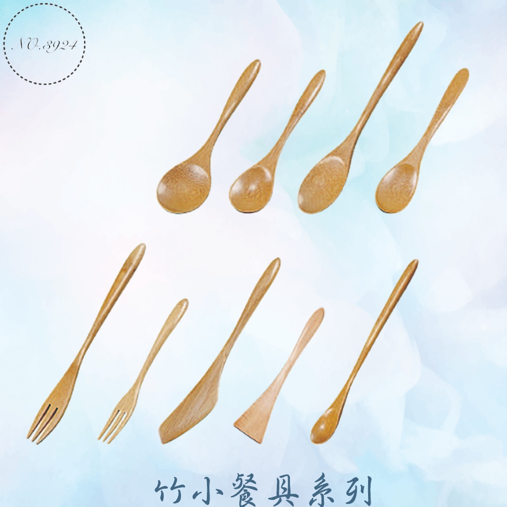 竹小餐具系列 大叉 小叉 圓匙 大圓匙 小匙 奶油刀 小鏟 牛奶匙 竹餐具 竹匙 竹叉