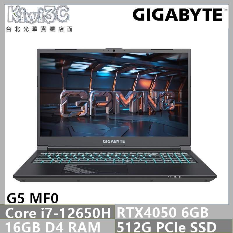 奇異果3C 技嘉 G5 MF0-G2TW313SH(i7-12650H/RTX4050/15.6)