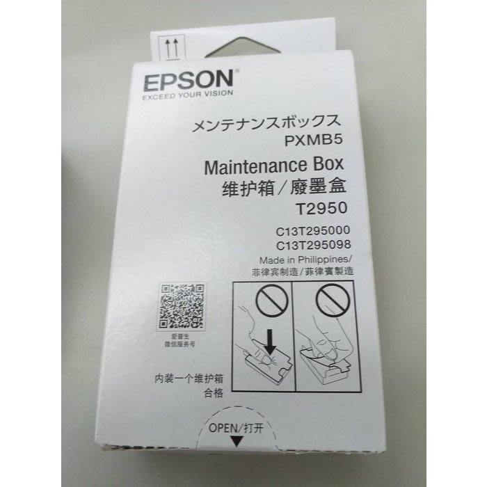 EPSON T2950 T295 原廠廢墨收集盒 WF-100 WF100