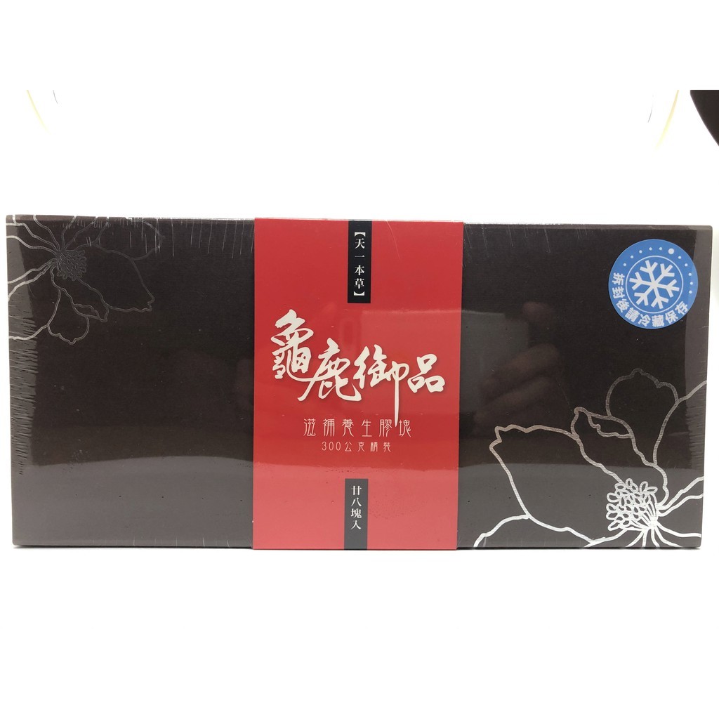 龜鹿御品 龜鹿二仙膠 滋補養生膠塊 300公克精裝 28塊入 天一本草(效期2024/8/22) 送禮