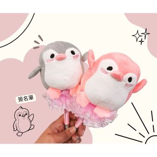 現貨 企鵝 簽名筆 簽到 結婚簽名 奇異筆 簽名 收禮 活動 婚禮佈置 結婚禮物 ♥晶鑽婚禮百貨♥