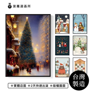 [台灣製造] [現貨可開發票] 聖誕節插圖長型掛畫 - 聖誕節裝飾畫/聖誕禮物/空間裝飾畫