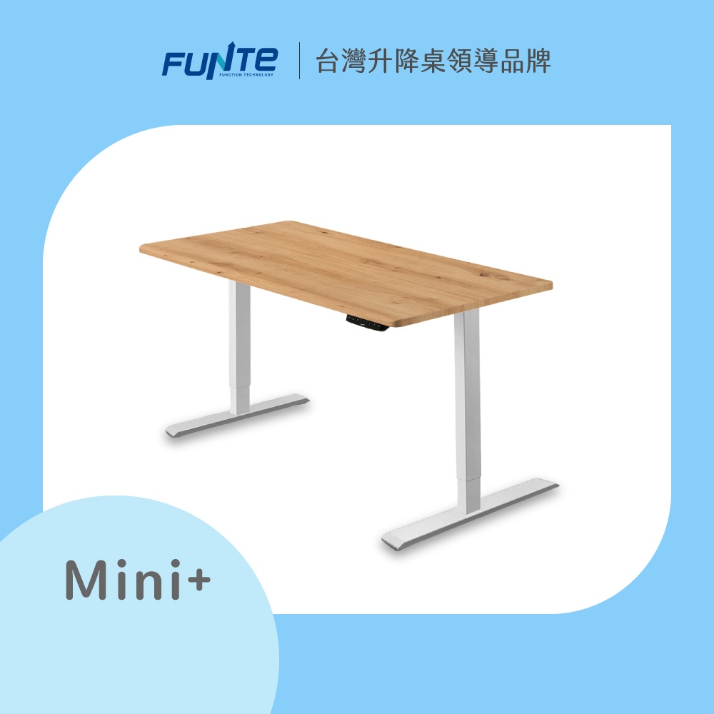 【FUNTE】Mini+ 雙柱電動升降桌/二節式 四方桌板 八色可選｜品牌旗艦店