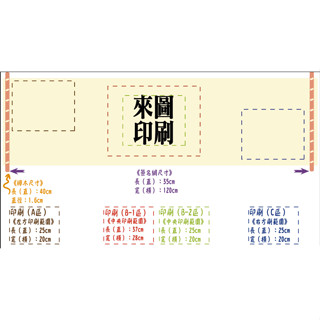 🎏【客製化】🎏婚禮簽名綢、畢業紀念、簽名緞布、婚禮佈置、賓客簽到、店面開張、慶生 DTF 柯式燙印