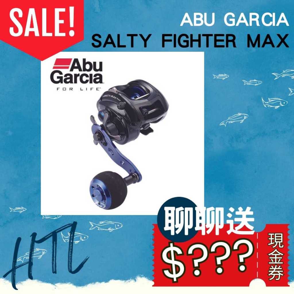 海天龍釣具 ~【Abu Garcia】Salty Fighter Max ~ 船釣捲線器 梭形捲線器