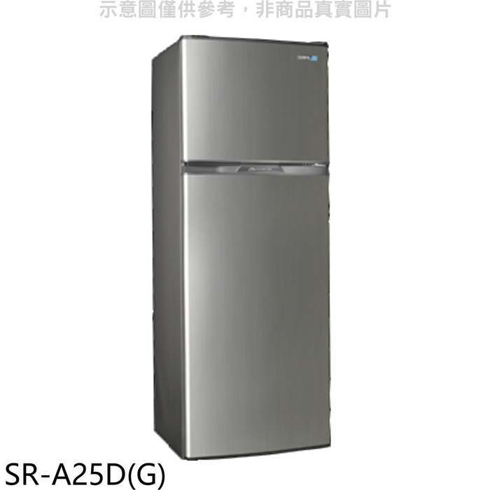 聲寶【SR-A25D(G)】250公升雙門星辰灰冰箱(全聯禮券100元)